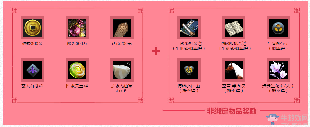 《天涯明月刀》天刀兩周年 陌上花常開