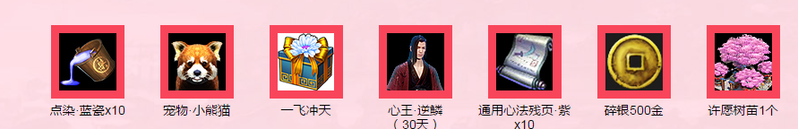 《天涯明月刀》天刀兩周年 陌上花常開