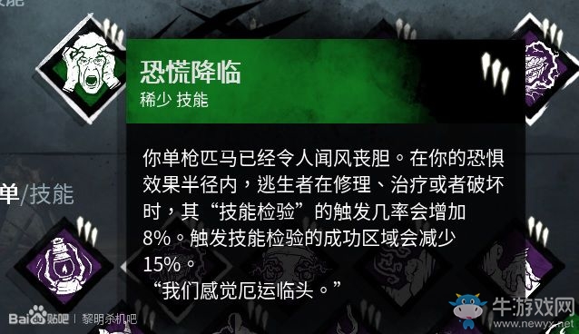 《黎明殺機》守圖騰屠夫玩法技巧