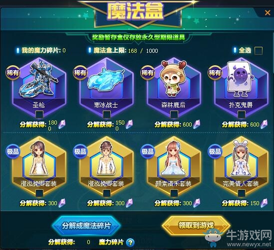 《QQ飛車》修羅競技場魔力圣杯 極品賽車等你來拿