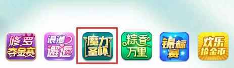 《QQ飛車》修羅競技場魔力圣杯 極品賽車等你來拿