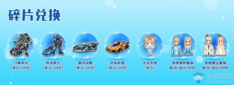 《QQ飛車》修羅競技場魔力圣杯 極品賽車等你來拿