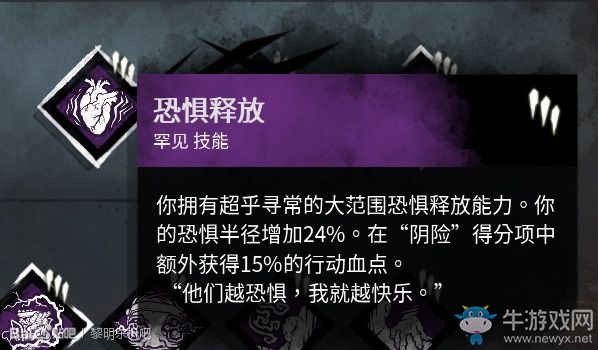《黎明殺機》守圖騰屠夫玩法技巧