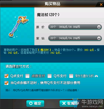 《QQ飛車》修羅競技場魔力圣杯 極品賽車等你來拿