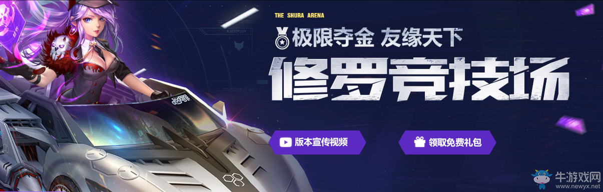 《QQ飛車》童年記憶玩轉(zhuǎn)六一  極品稱號任你領(lǐng)