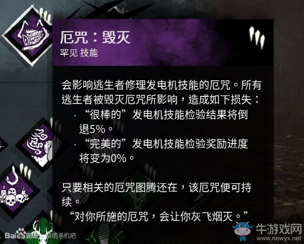 《黎明殺機》守圖騰屠夫玩法技巧