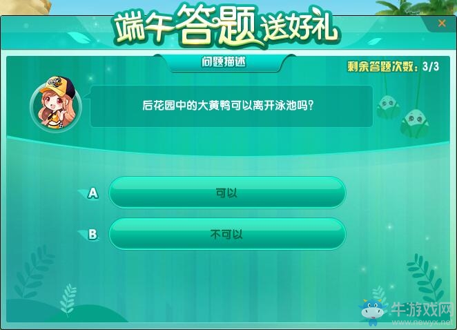 《QQ飛車》粽香萬里  做粽子送永久賽車
