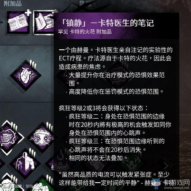 《黎明殺機》守圖騰屠夫玩法技巧