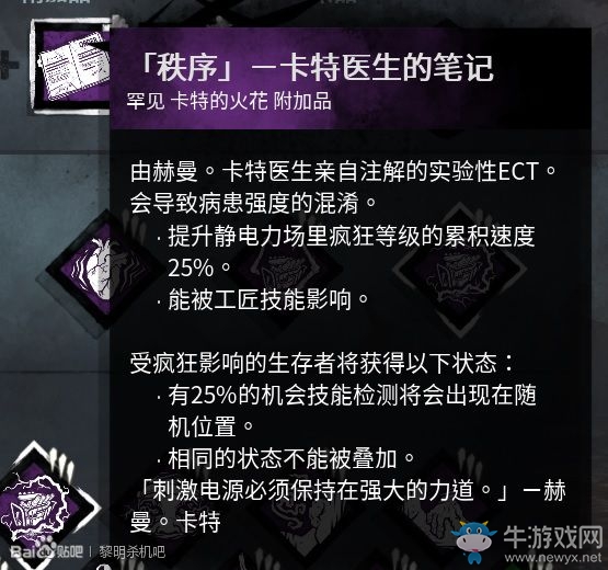 《黎明殺機》守圖騰屠夫玩法技巧