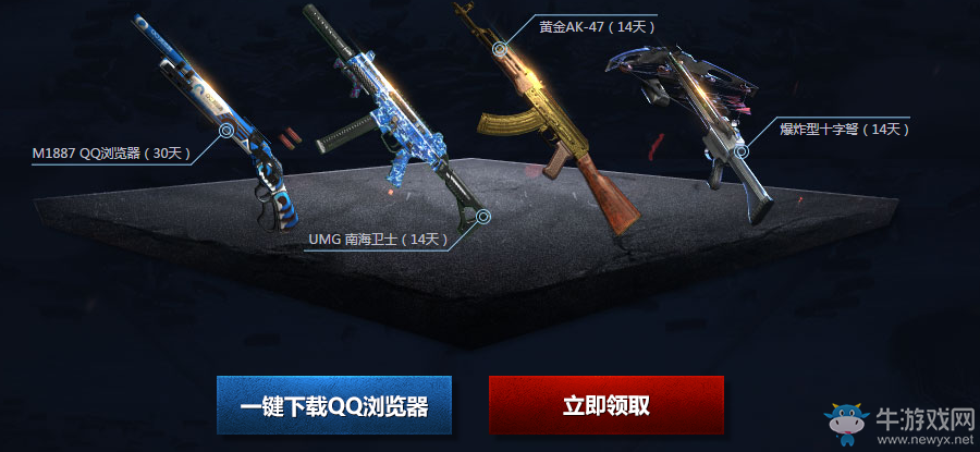 《使命召喚OL》幸存者的游戲 QQ瀏覽器送豪禮