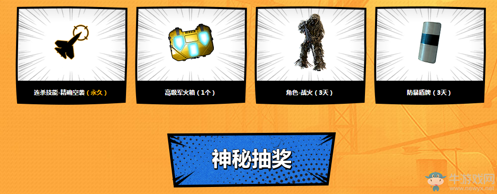 《使命召喚OL》兄弟且慢你的永久武器掉了