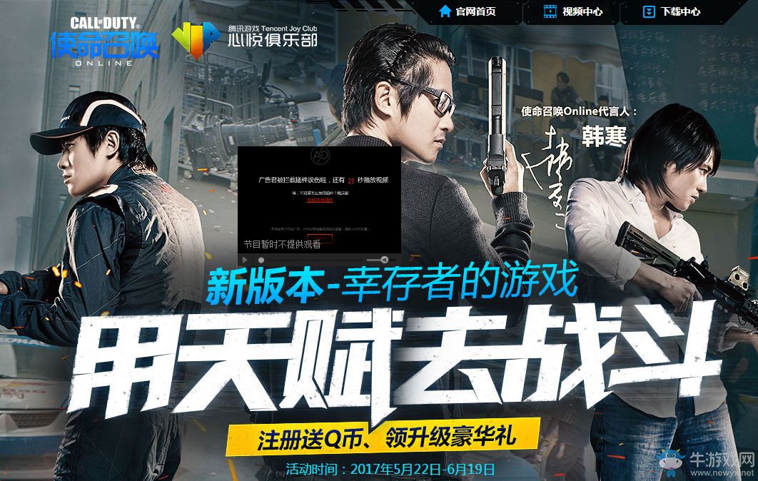 《使命召喚OL》用天賦去戰(zhàn)斗電腦管家 領(lǐng)專屬好禮