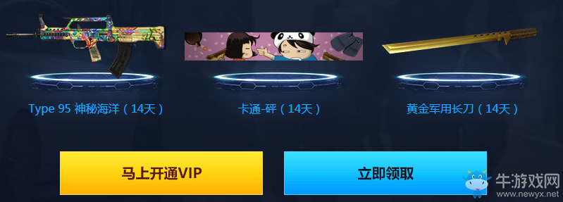 《使命召喚OL》用天賦去戰斗動漫VIP 領專屬禮包