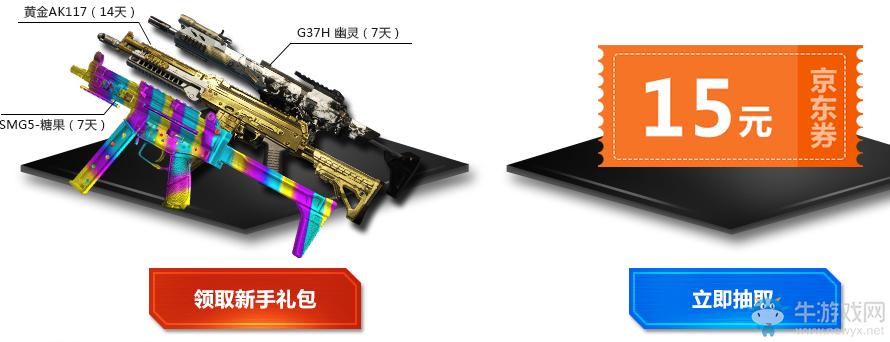 《使命召喚OL》最后的幸存者 Q幣超級會員快到碗里來