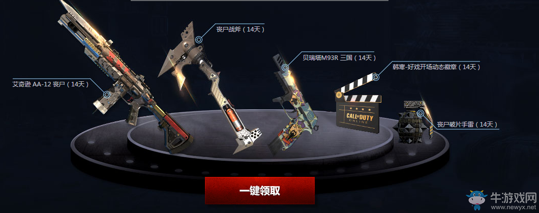 《使命召喚OL》幸存者的游戲 QQ瀏覽器送豪禮