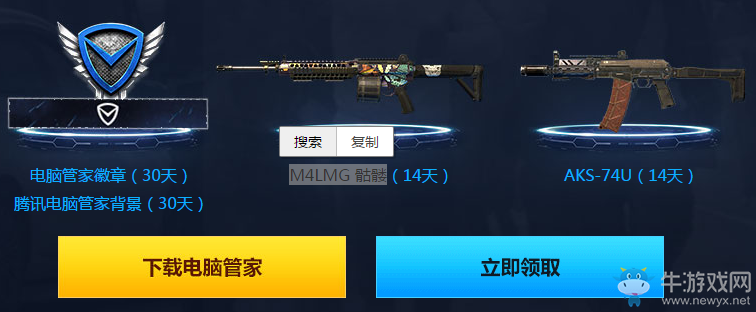 《使命召喚OL》用天賦去戰(zhàn)斗電腦管家 領(lǐng)專屬好禮