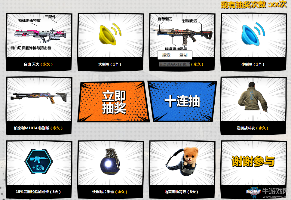 《使命召喚OL》兄弟且慢你的永久武器掉了