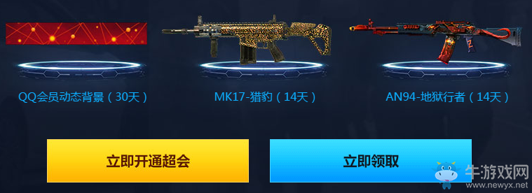 《使命召喚OL》用天賦去戰斗超Q會員 領專屬禮包