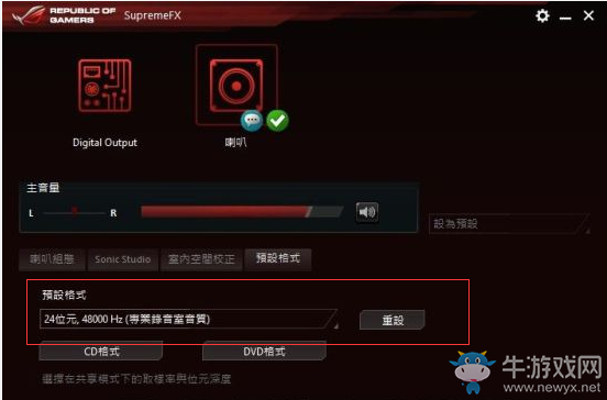 《拳皇14》停止工作完美解決方法
