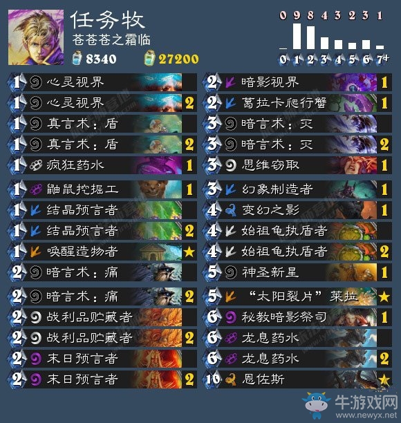 《爐石傳說》爐石四套任務牧卡組介紹