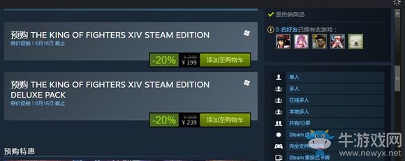 《拳皇14》steam購(gòu)買及安裝教程