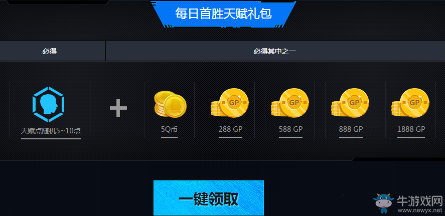 《使命召喚OL》用天賦去戰(zhàn)斗  領(lǐng)永久黃金SPBC