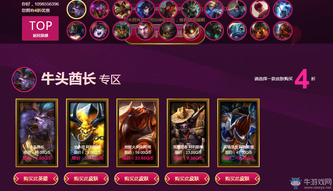 2017《LOL》5月阿卡麗的神秘商店活動(dòng)