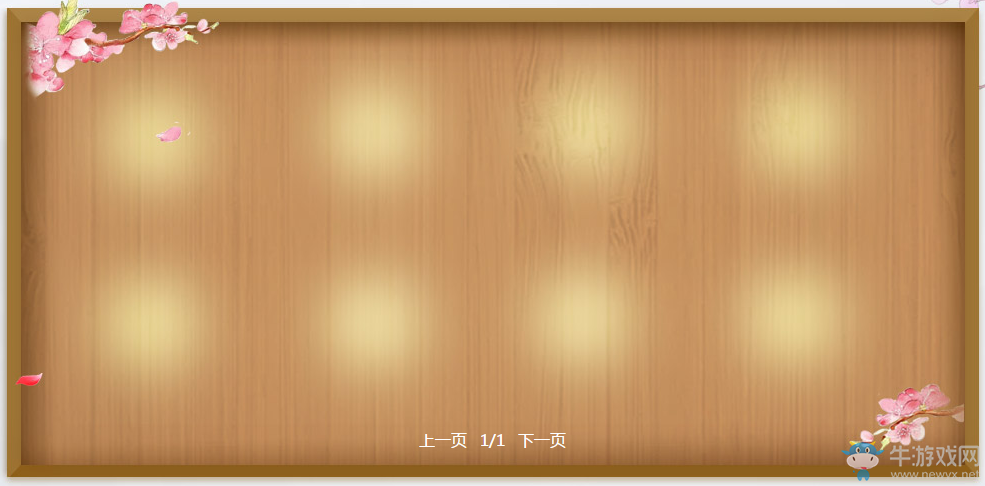 《天刀》兩周年大促 特惠慶盛典