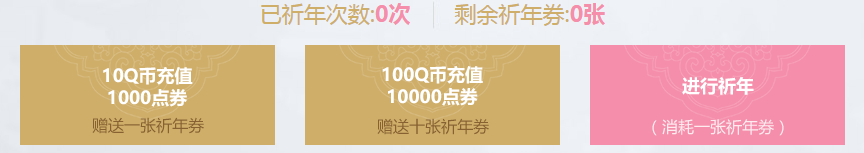 《天刀》兩周年大促 特惠慶盛典