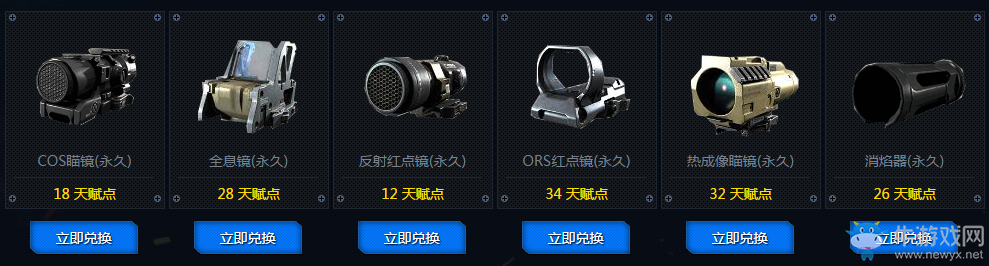 《使命召喚OL》用天賦去戰(zhàn)斗  領(lǐng)永久黃金SPBC