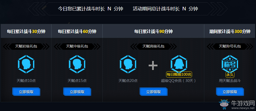 《使命召喚OL》用天賦去戰(zhàn)斗  領(lǐng)永久黃金SPBC