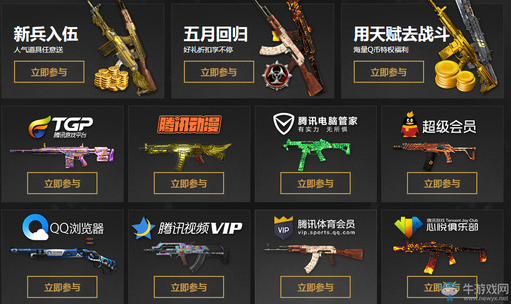 《使命召喚OL》天生戰士豐富好禮  注冊就送