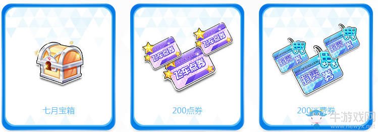 《QQ飛車》父親節(jié)感恩禮  舉國同慶送福利