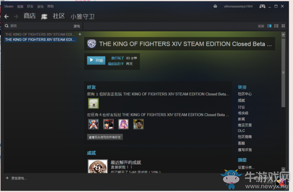 《拳皇14》steam購(gòu)買及安裝教程