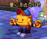 《DNF》2017兒童節(jié)活動  永恒不變的童心