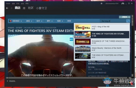 《拳皇14》steam購(gòu)買及安裝教程