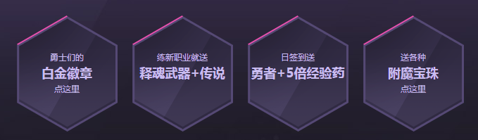 《DNF》2017五月冒險(xiǎn)家征集令  稀有裝扮兌換券等你來拿