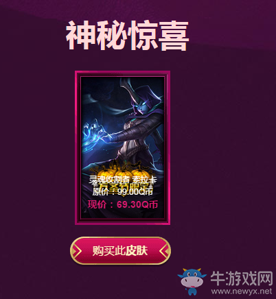 2017《LOL》5月阿卡麗的神秘商店活動(dòng)