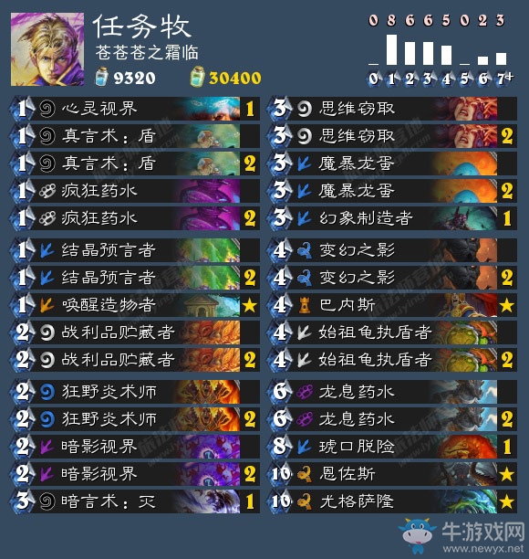 《爐石傳說》爐石四套任務牧卡組介紹