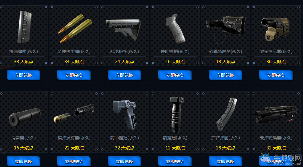 《使命召喚OL》用天賦去戰(zhàn)斗  領(lǐng)永久黃金SPBC