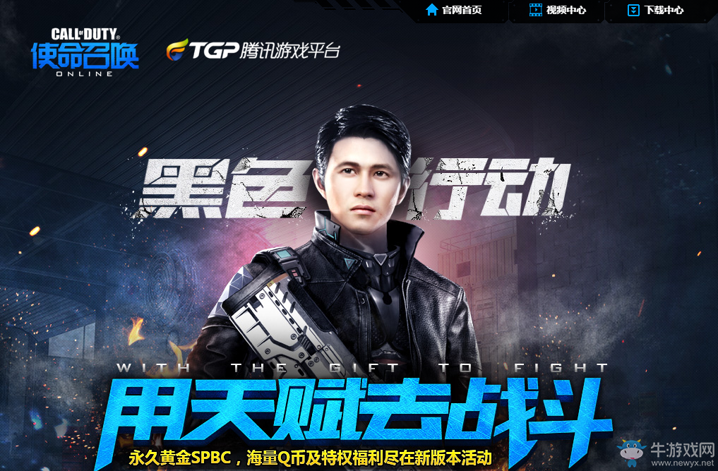 《使命召喚OL》用天賦去戰(zhàn)斗  領(lǐng)永久黃金SPBC