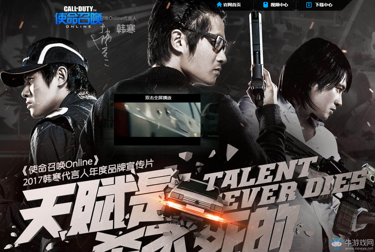 《使命召喚OL》天生戰士豐富好禮  注冊就送