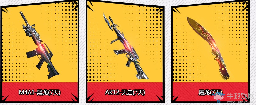 《CF》雙節(jié)的快樂(lè) 領(lǐng)英雄槍