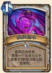 《爐石傳說》黑科技牧師分享