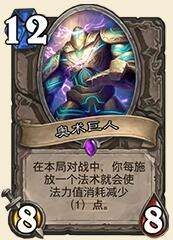 《爐石傳說》黑科技牧師分享