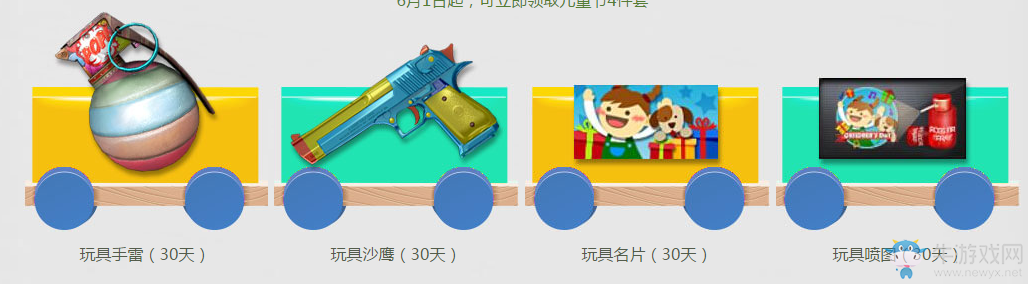 《CF》雙節開火即刻來戰 極品武器領不停