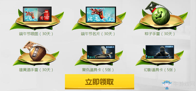 《CF》雙節開火即刻來戰 極品武器領不停