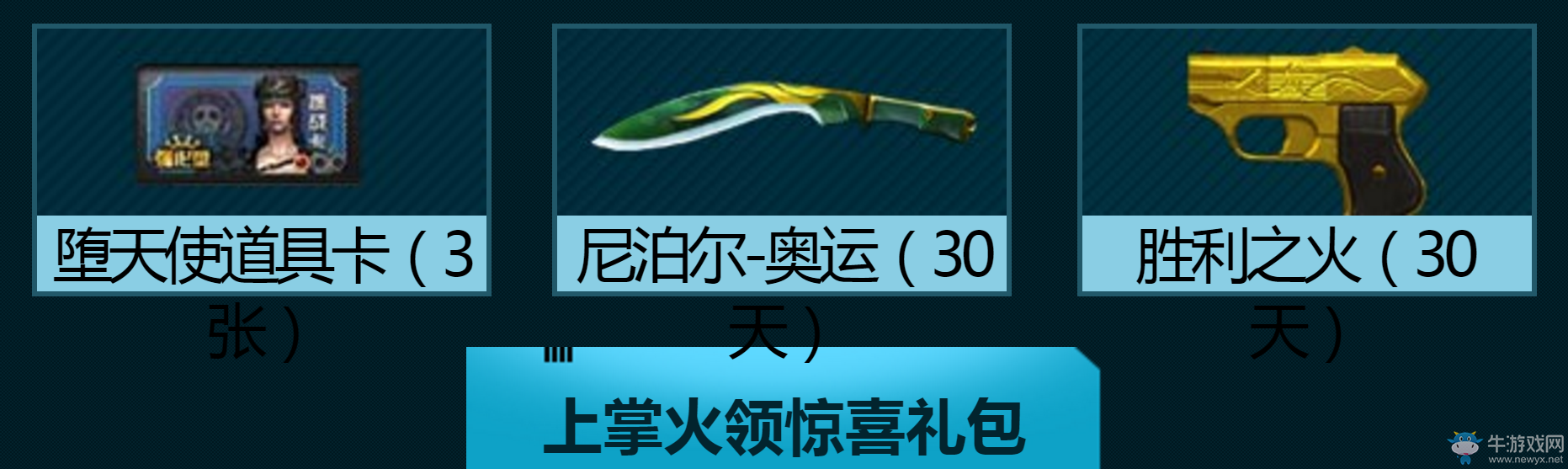 《CF》槍王之王段位預測活動