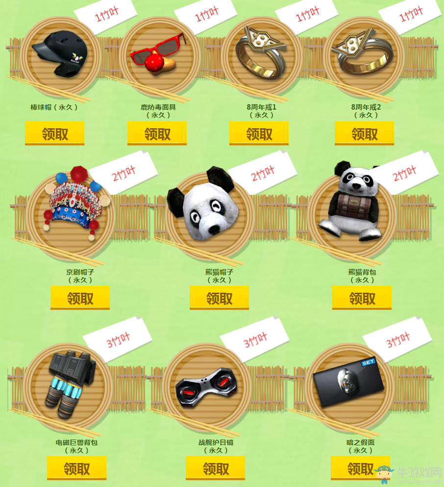 《CF》雙節開火即刻來戰 極品武器領不停