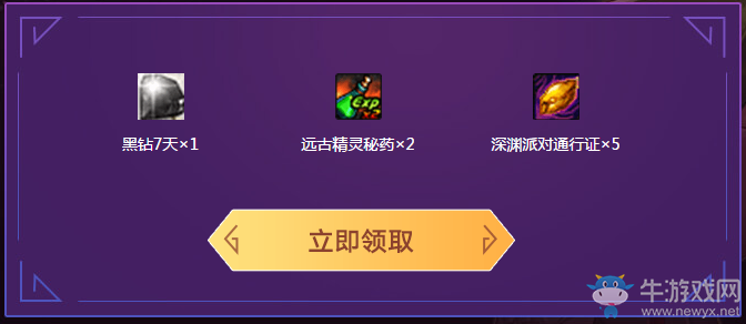 《DNF》冒險家回歸吧  QQ瀏覽器送深淵派對通行證